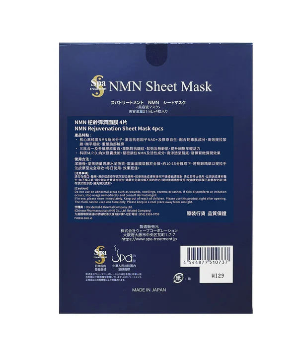 SPA Treatment - NMN Sheet Mask